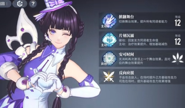 白荆回廊昊苍队友怎么选择图五