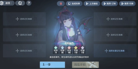 白荆回廊战术刻印a20怎么上图三 白荆回廊战术刻印a20怎么上图三