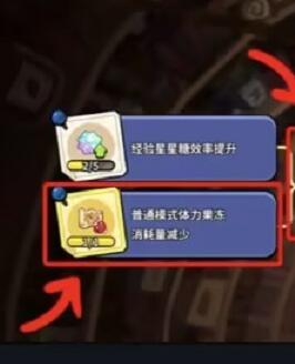 冲呀饼干人王国地精研究室效果有哪些图三 冲呀饼干人王国地精研究室效果有哪些图三
