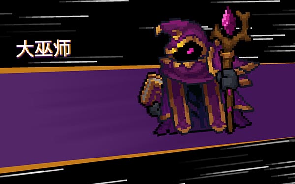 元气骑士前传隐藏boss有哪些图三