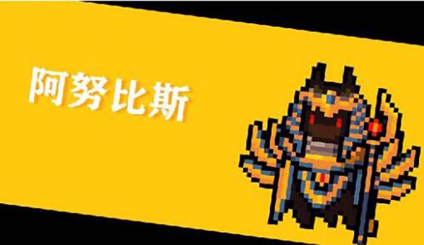 元气骑士前传隐藏boss有哪些图七