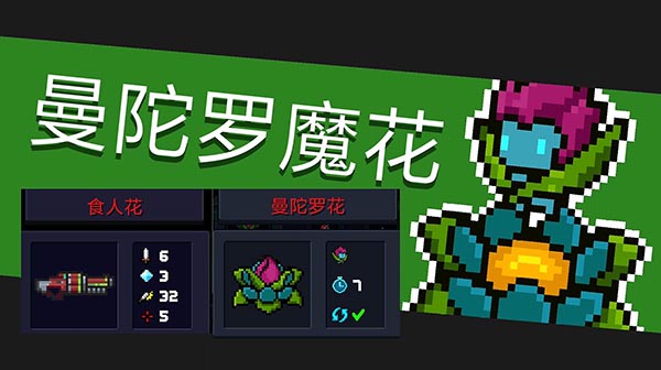 元气骑士前传隐藏boss有哪些图五