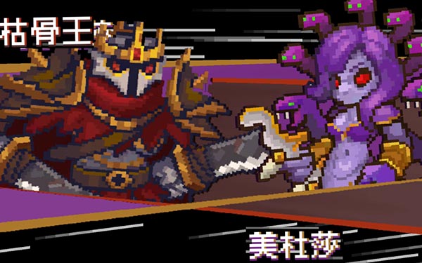 元气骑士前传隐藏boss有哪些图四