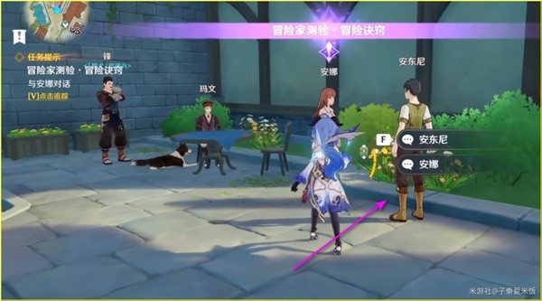 原神安娜冒险记成就怎么完成图六 原神安娜冒险记成就怎么完成图六