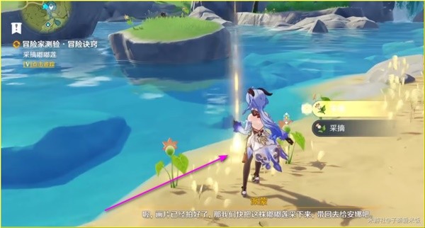 原神安娜冒险记成就怎么完成图九 原神安娜冒险记成就怎么完成图九