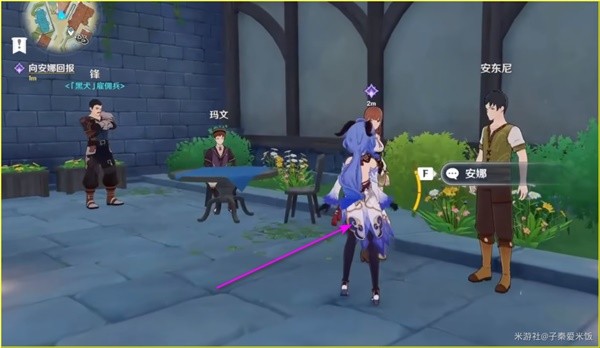 原神安娜冒险记成就怎么完成图十四 原神安娜冒险记成就怎么完成图十四