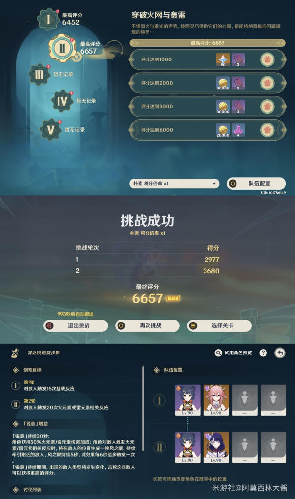 原神深念锐意旋步舞奖励怎么拿满图三 原神深念锐意旋步舞奖励怎么拿满图三