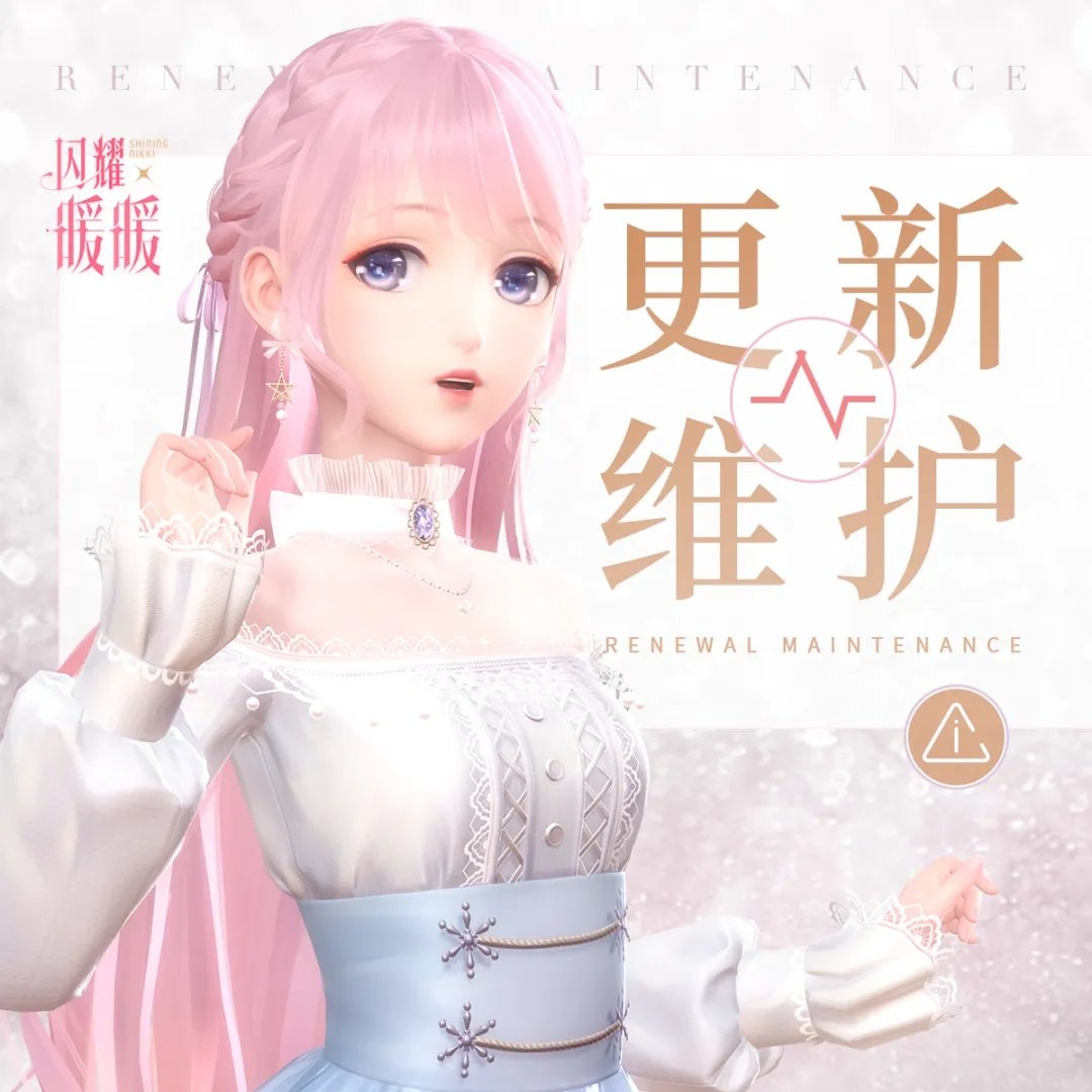 闪耀暖暖1.18有什么更新图二