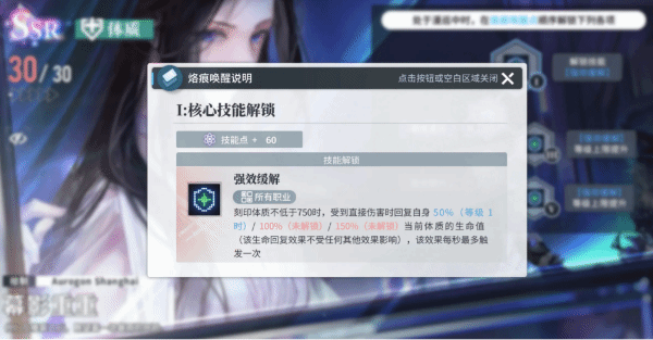 白荆回廊肉蚀队怎么玩图四