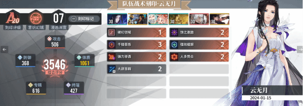 白荆回廊肉蚀队怎么玩图二