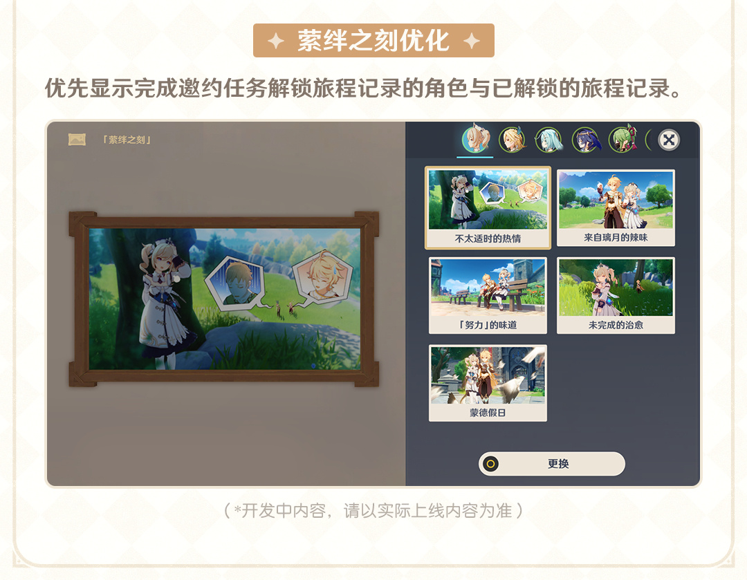 原神4.4版本有什么优化图三