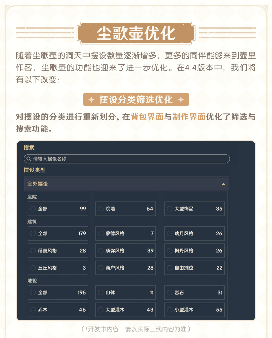 原神4.4版本有什么优化图二