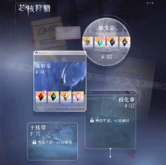 恋与深空怎么合成装备图二 恋与深空怎么合成装备图二