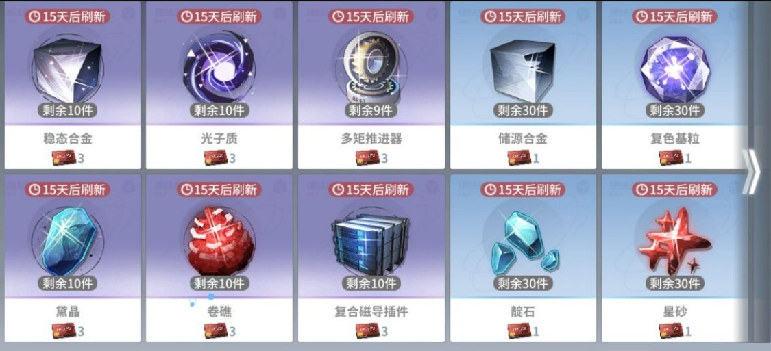 白荆回廊商品买什么好图十一