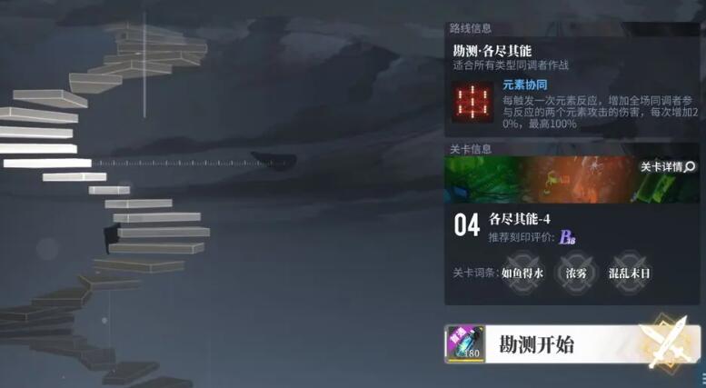 白荆回廊天隙勘测怎么玩图五 白荆回廊天隙勘测怎么玩图五