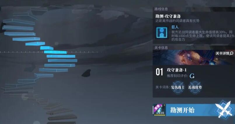 白荆回廊天隙勘测怎么玩图四 白荆回廊天隙勘测怎么玩图四