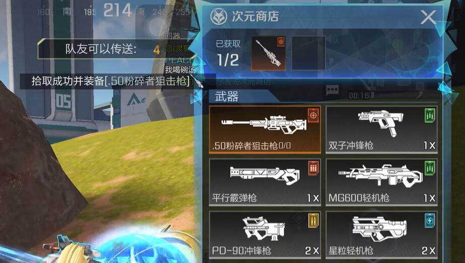 高能英雄克莉奥玩法介绍图六