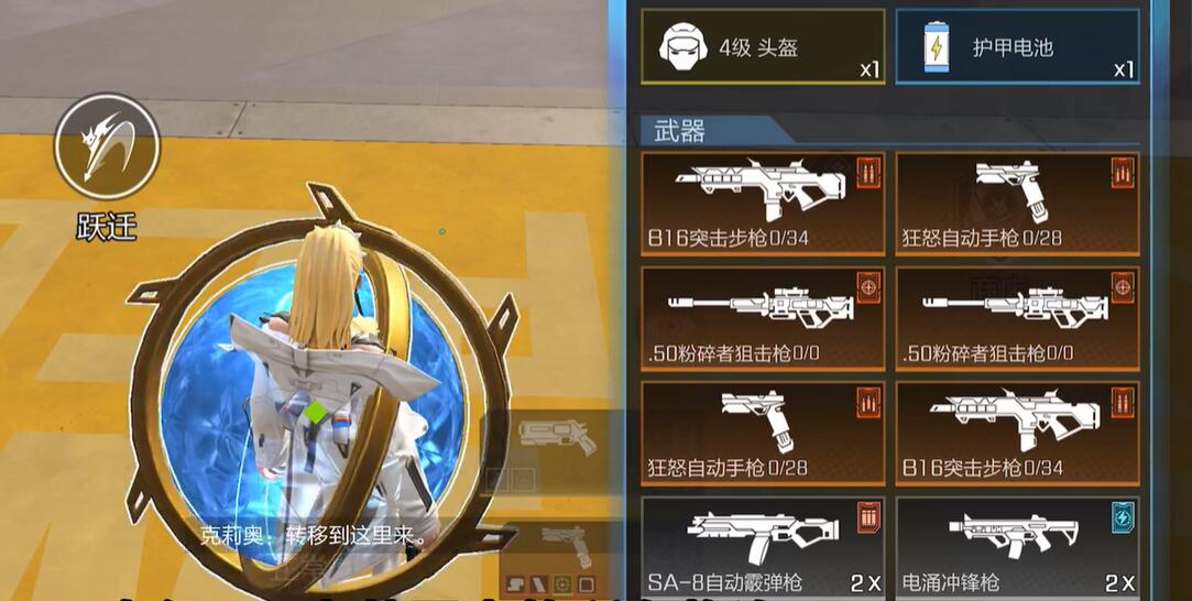 高能英雄克莉奥玩法介绍图五