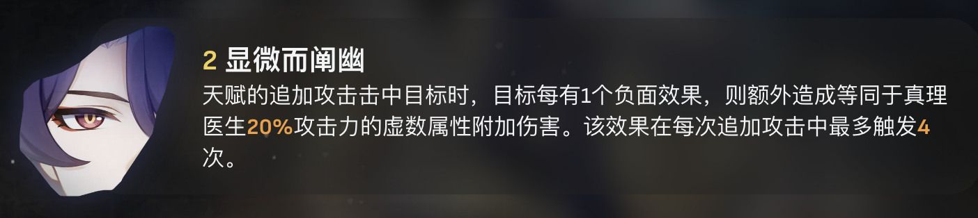 崩坏星穹铁道真理专武要不要抽图四 崩坏星穹铁道真理专武要不要抽图四