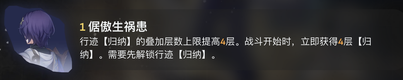 崩坏星穹铁道真理专武要不要抽图三 崩坏星穹铁道真理专武要不要抽图三