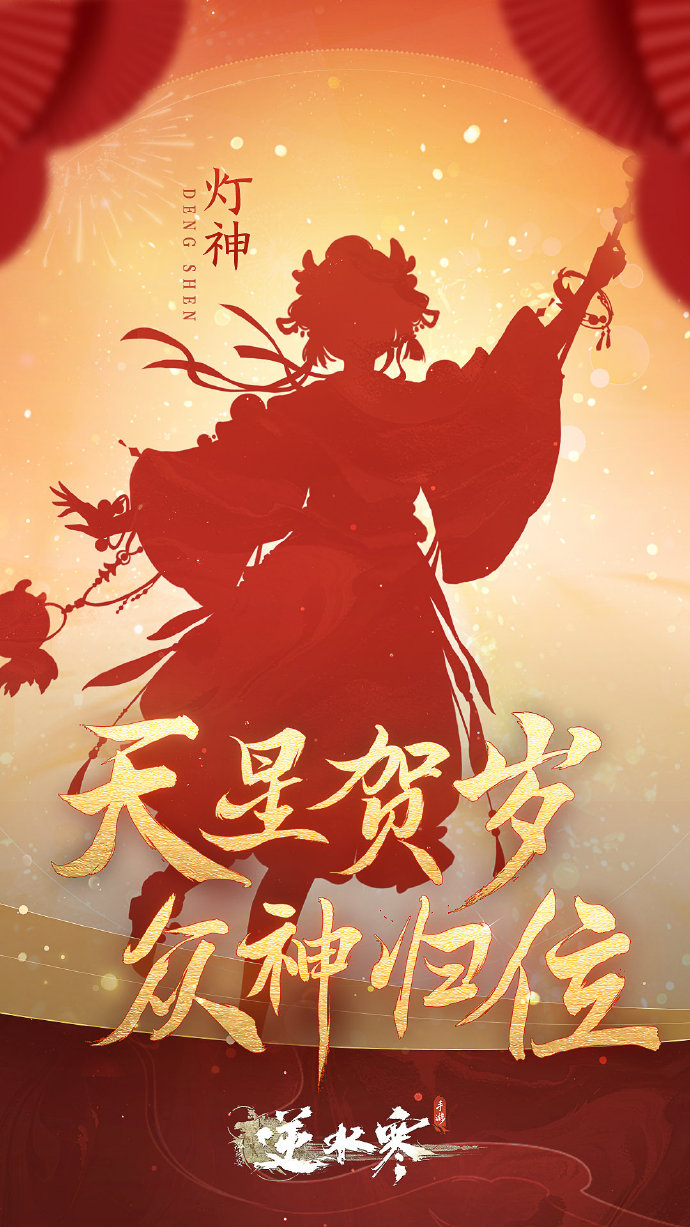 逆水寒手游2024龍年限定時(shí)裝有哪些圖二