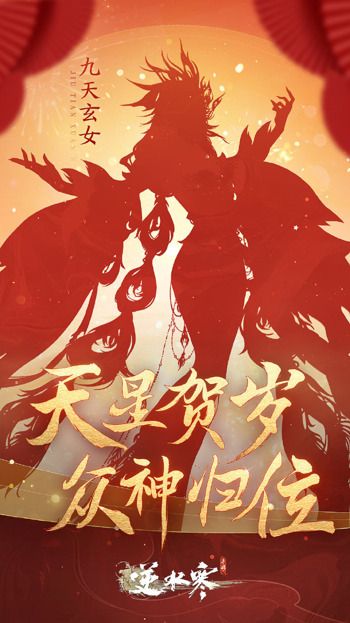 逆水寒手游2024龍年限定時(shí)裝有哪些圖五