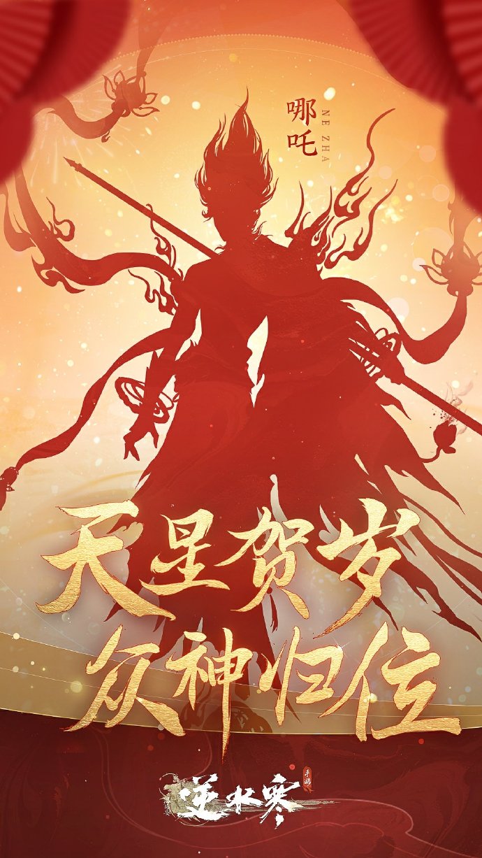 逆水寒手游2024龍年限定時(shí)裝有哪些圖六