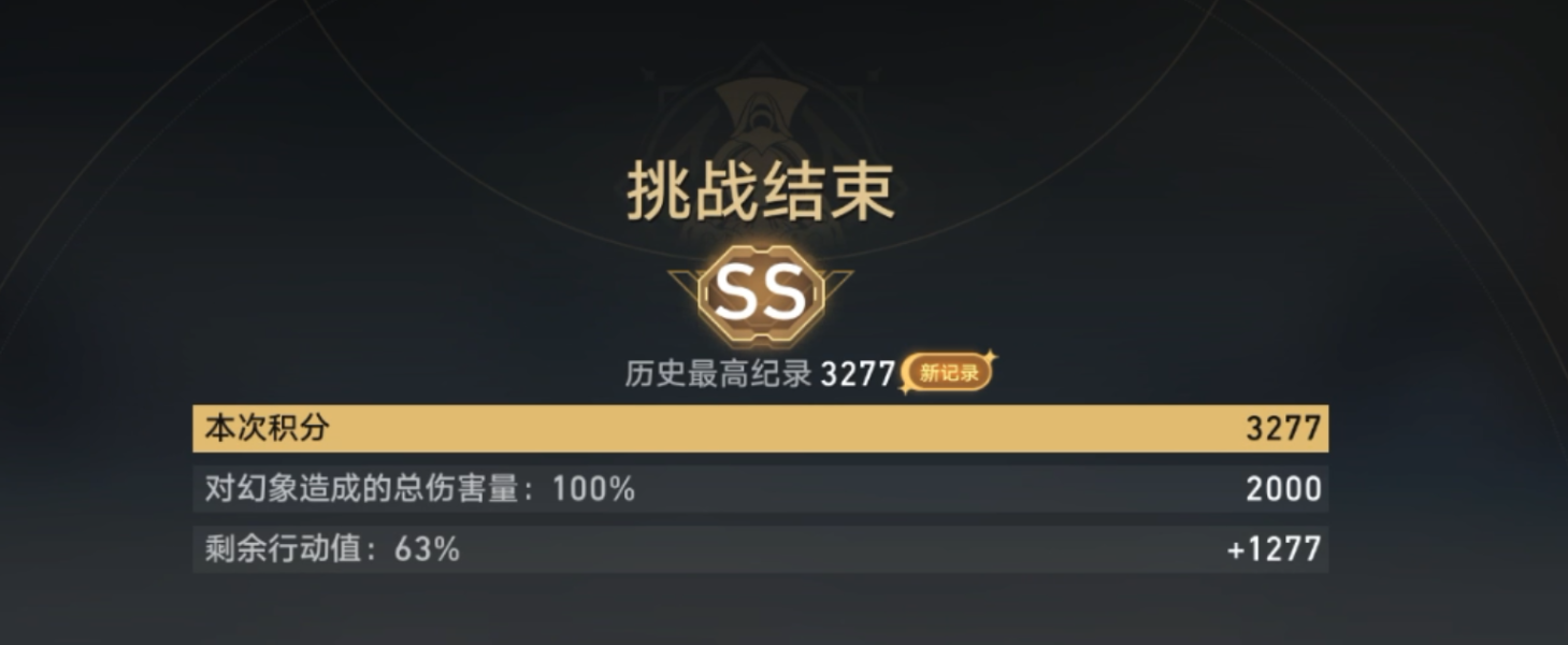 崩壞星穹鐵道虛境味探第三關怎么打圖九