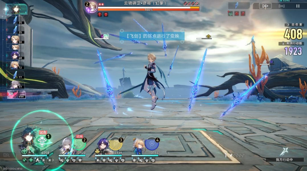 崩壞星穹鐵道虛境味探第三關怎么打圖五