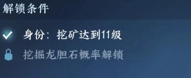 逆水寒手游神奇海王身份怎么獲得圖二