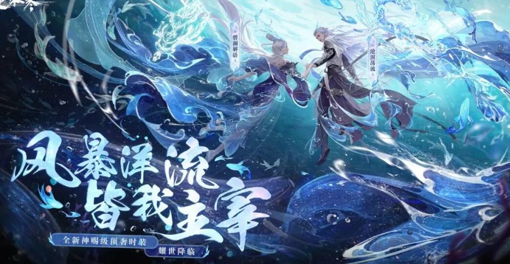 逆水寒手游1.2.3版本什么時候更新圖四