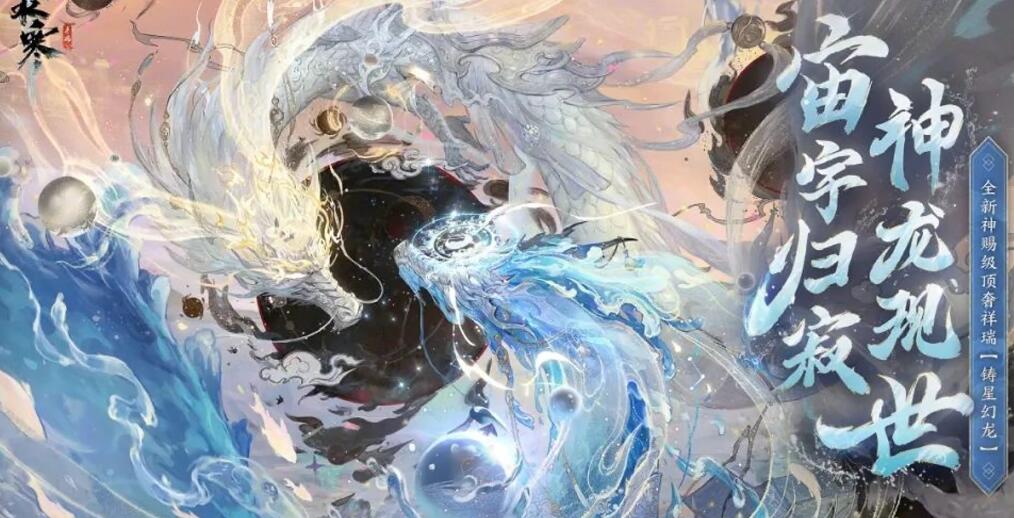 逆水寒手游1.2.3版本什么時候更新圖五