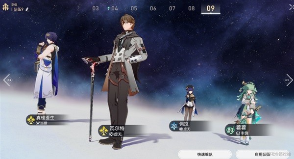 崩壞星穹鐵道真理醫生新手陣容怎么搭配圖四