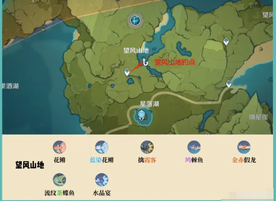原神钓鱼点在哪图二