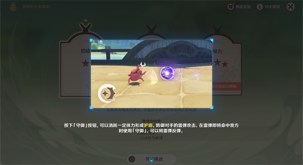 原神4.3荒泷甲光烈烈斗虫大修行第五天怎么过图八