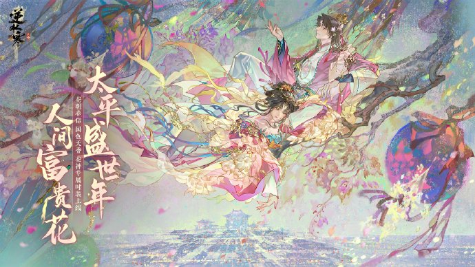 逆水寒手游龍年限定時(shí)裝什么時(shí)候上架圖三