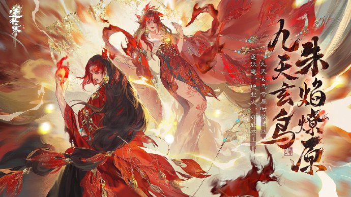 逆水寒手游龍年限定時(shí)裝什么時(shí)候上架圖二
