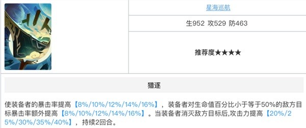 崩坏星穹铁道真理医生零氪玩家怎么培养,崩铁真理医生零氪玩家培养攻略图十三