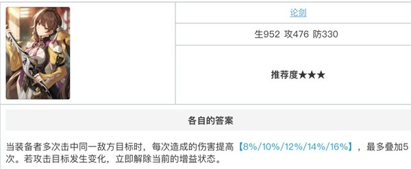 崩坏星穹铁道真理医生零氪玩家怎么培养,崩铁真理医生零氪玩家培养攻略图十四