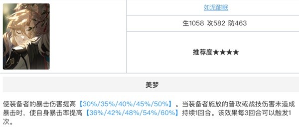 崩坏星穹铁道真理医生零氪玩家怎么培养,崩铁真理医生零氪玩家培养攻略图十二