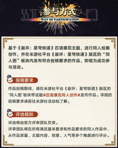 崩坏星穹铁道逐梦大都绘h5活动在哪,崩坏星穹铁道逐梦大都绘h5活动地址图五