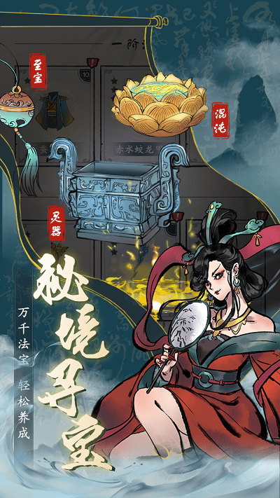 丹青绘卷游戏截图4