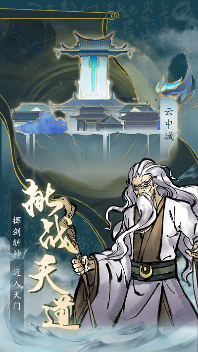 丹青绘卷游戏截图2