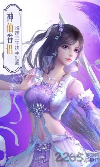 青云传之倚天剑纪安卓版游戏截图2