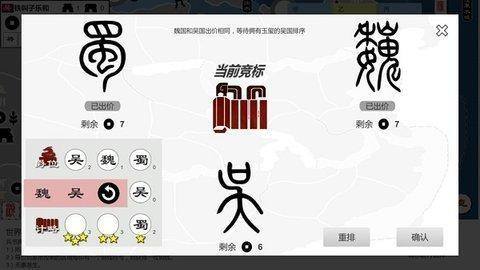 超硬核弈术游戏截图2