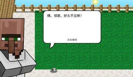 mc大战僵尸20.15.1游戏截图1