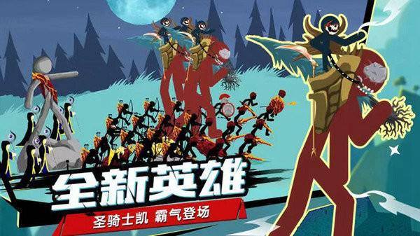 火柴人战争遗产无限钻石游戏截图4