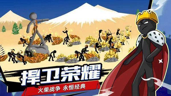 火柴人战争遗产无限钻石游戏截图1