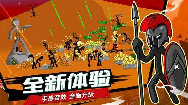 火柴人战争遗产无限钻石游戏截图2