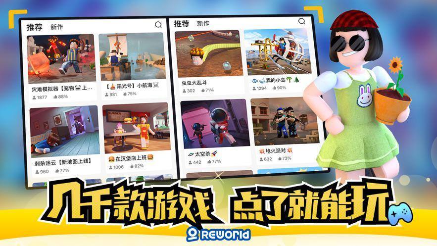 重启世界2022版游戏截图1